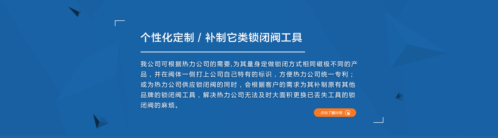 哈爾濱鎖閉閥